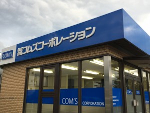 写真 H28-08-30 17 39 12