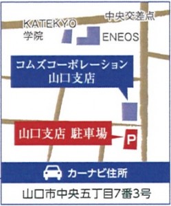 山口支店地図