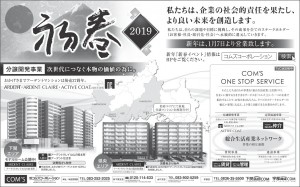 新春チラシ(修正)