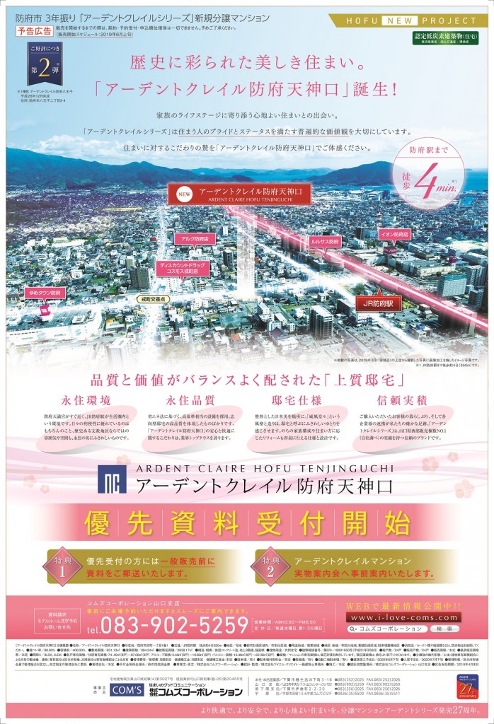 2019.4.1優先資料受付開始【40％】