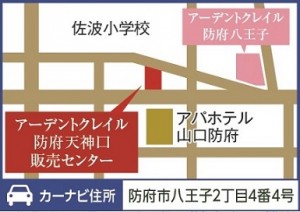 販売センター地図切り取り
