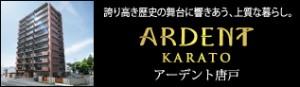 AR唐戸バナー