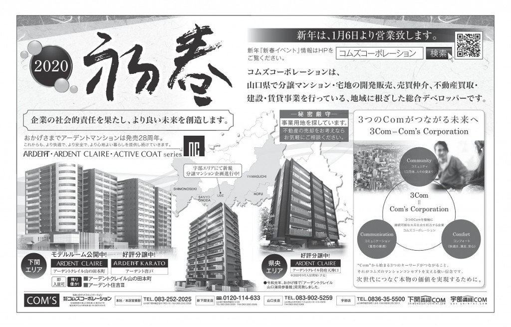 2020新春広告