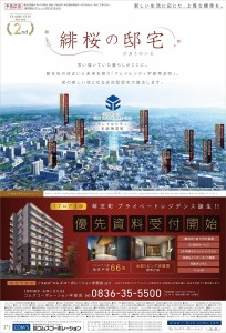 優先案内誌面S2